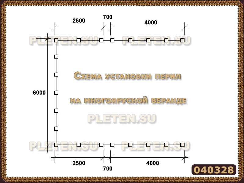 план установки перил на веранде