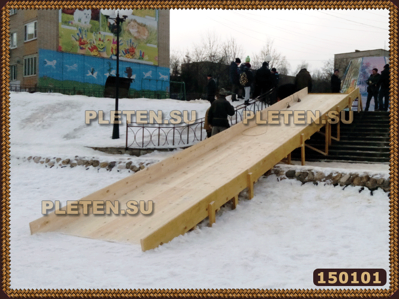 Отдельный скат, построенный на лестнице. деревянный скат