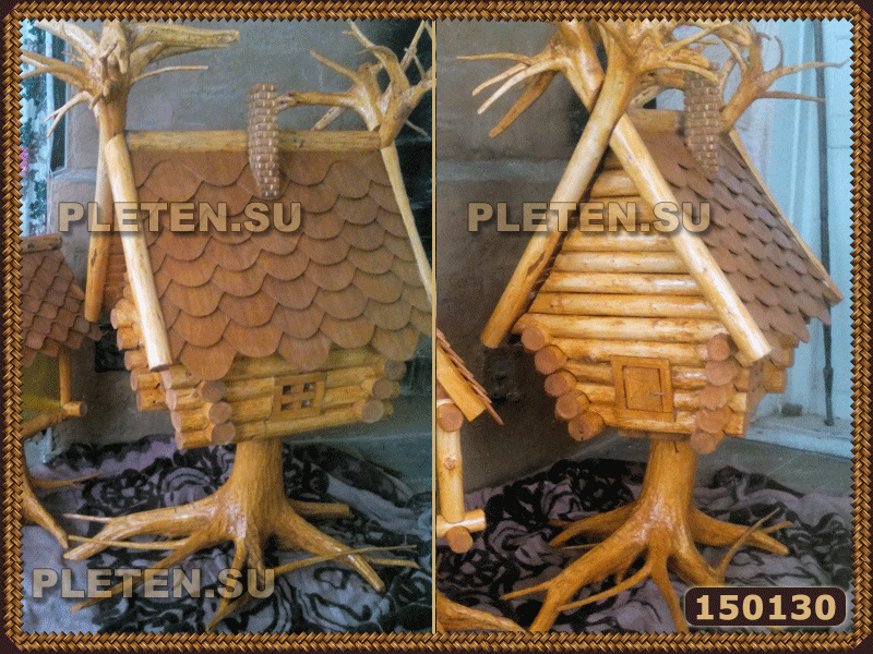 избушка из корней