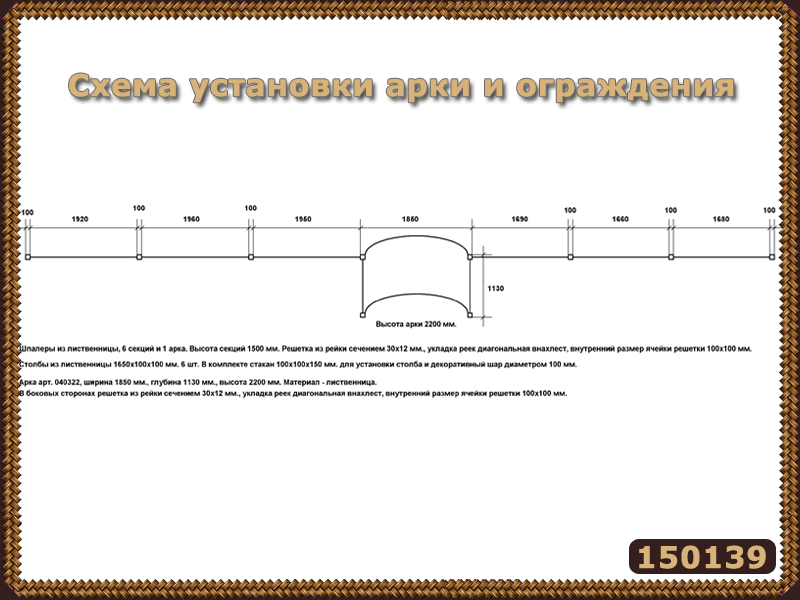 схема установки перголы