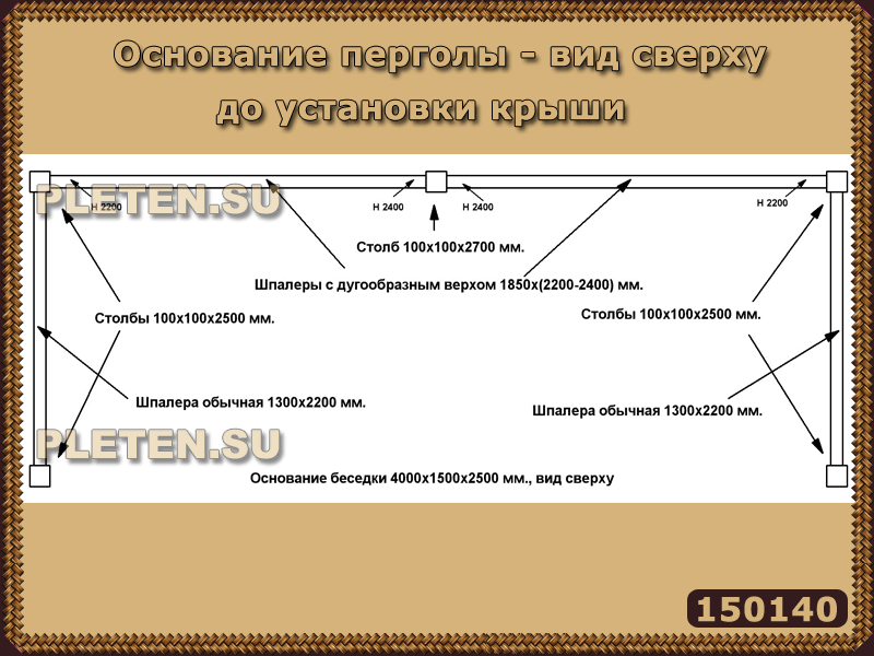 чертеж перголы