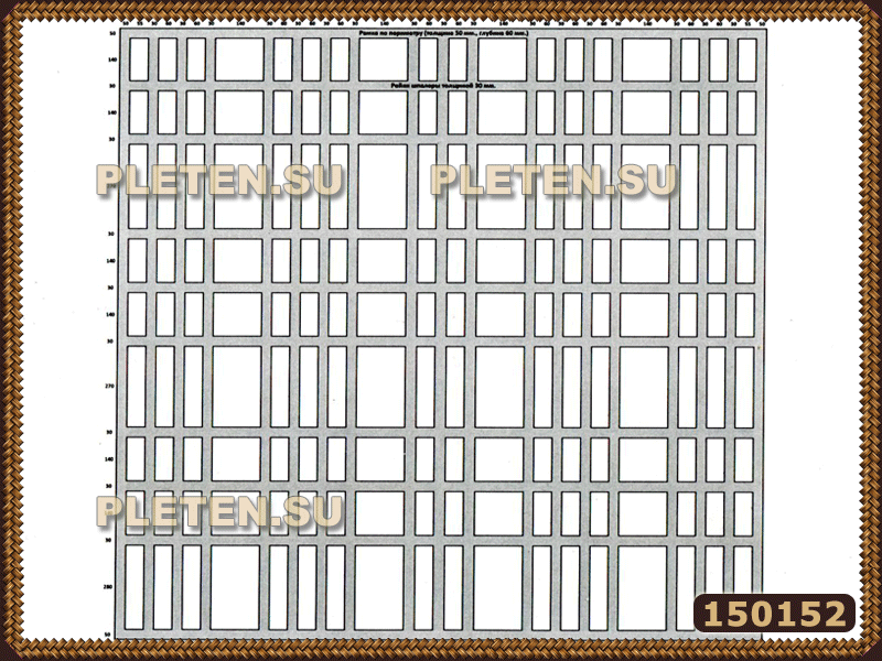 размеры деревянной решетки