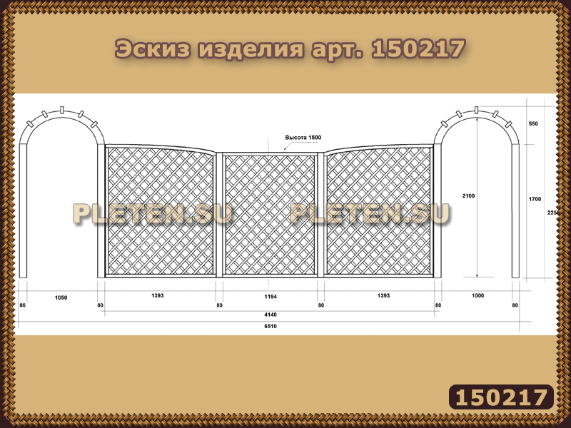 схема установки садовых арок