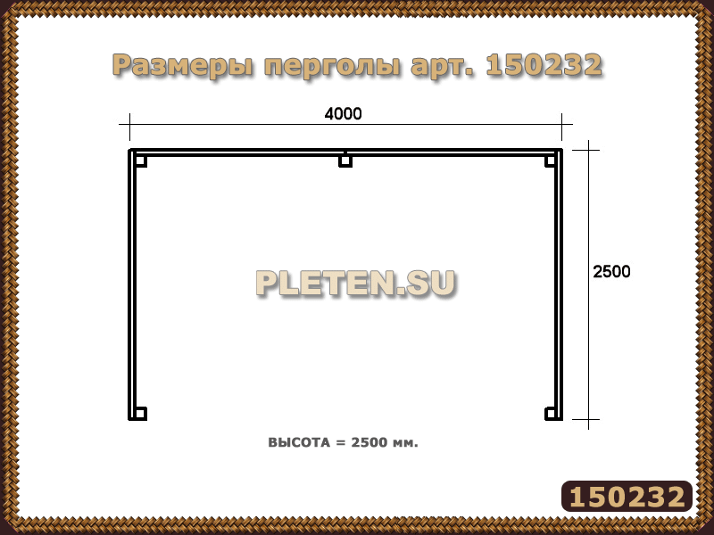 чертеж беседки из шпалер